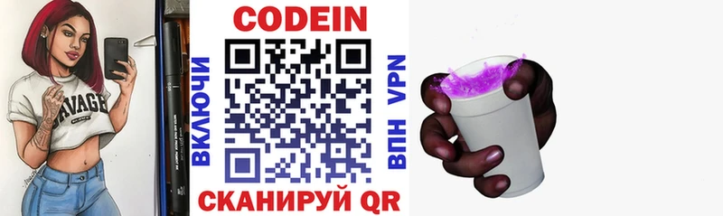 Кодеин напиток Lean (лин)  купить наркотик  Усмань 