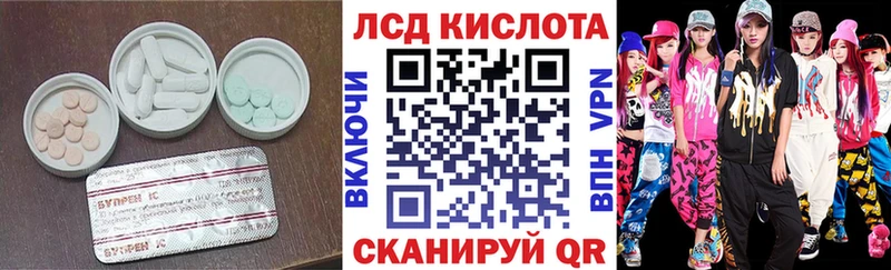 ЛСД экстази кислота Усмань