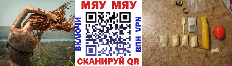 МЕФ мука  цена наркотик  Усмань 