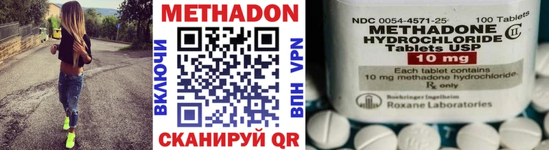 МЕТАДОН methadone Усмань